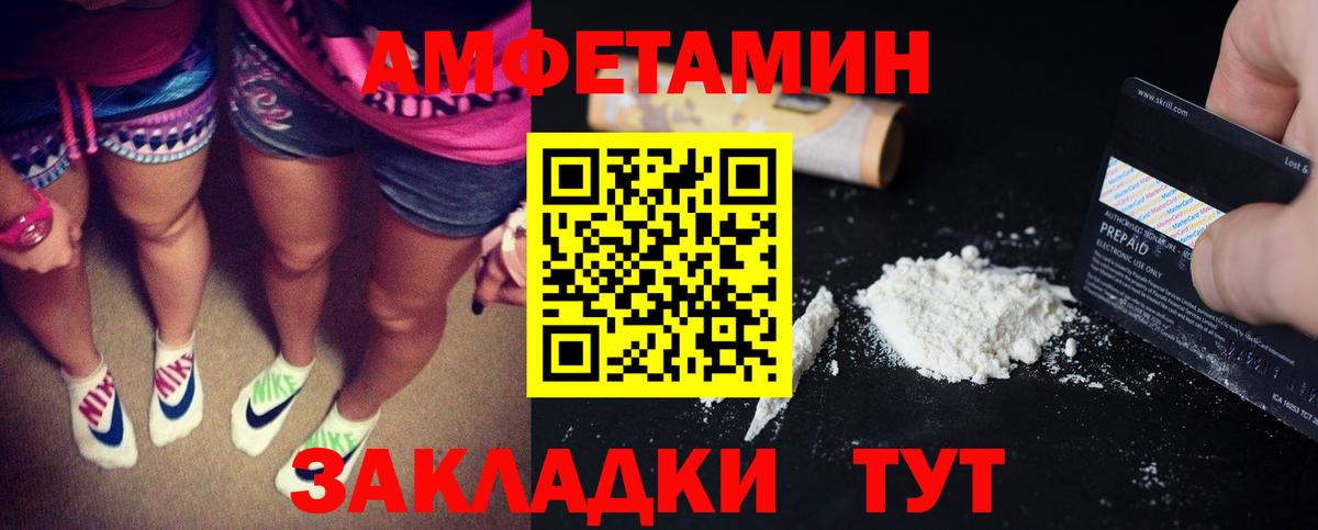 Новошахтинск  Амфетамин  АМФ  Вход с VPN  АМФ Premium 