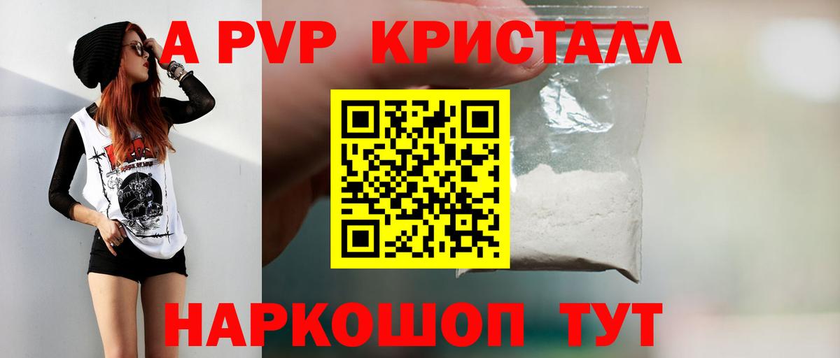 Alfa_PVP  APVP VHQ  Вход с VPN  Новошахтинск  Альфа ПВП мука 