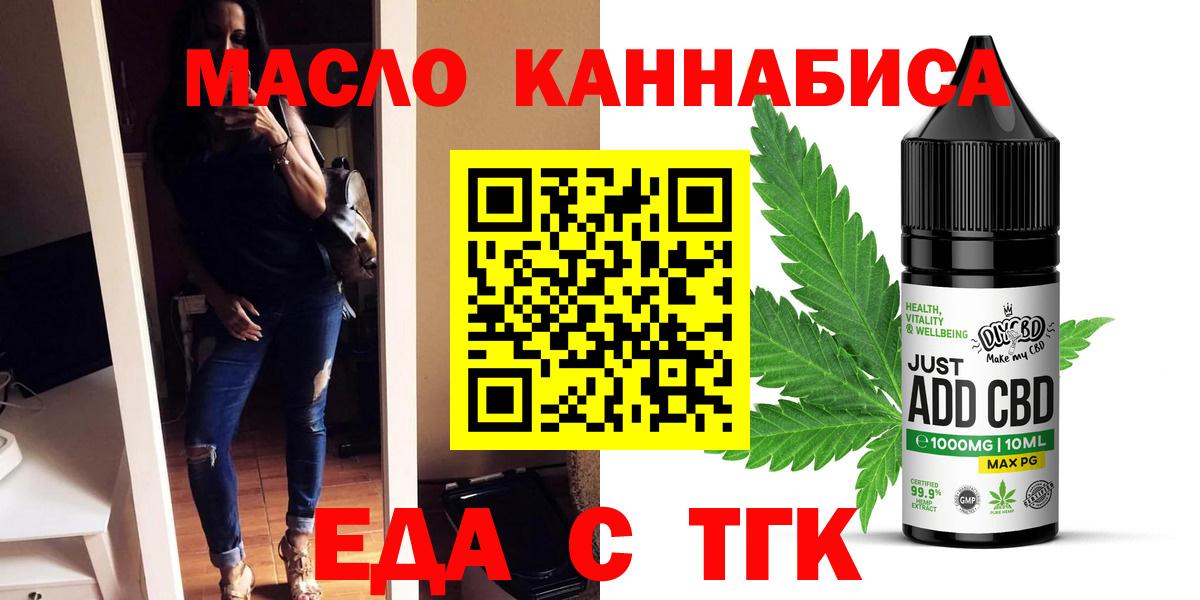 Новошахтинск  Canna-Cookies конопля  Вход с VPN 