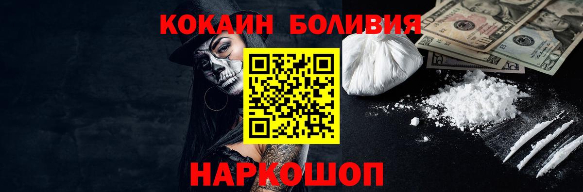 Кокаин  КОКАИН VHQ  Вход с VPN  Новошахтинск 