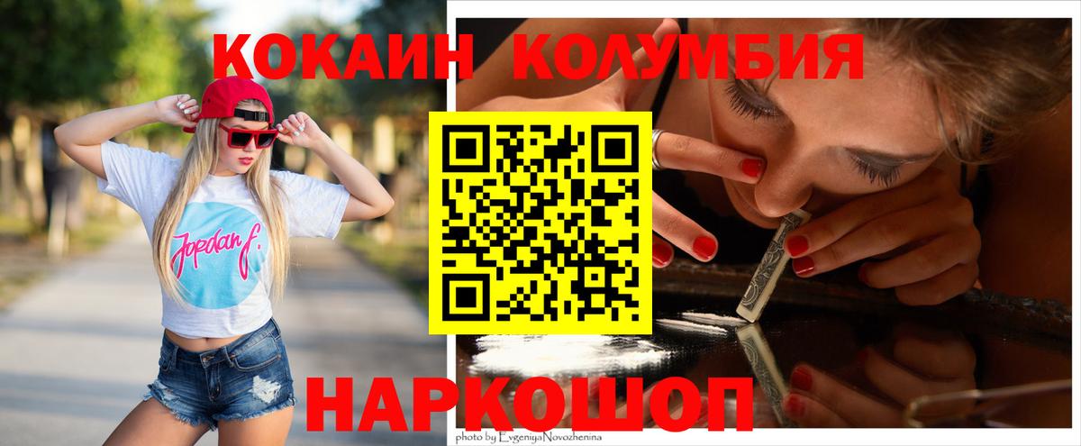 КОКАИН Перу Новошахтинск