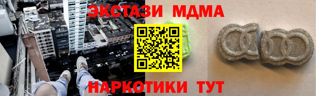 ссылка на мегу tor  Экстази XTC  Экстази таблы  Вход с VPN  Новошахтинск 