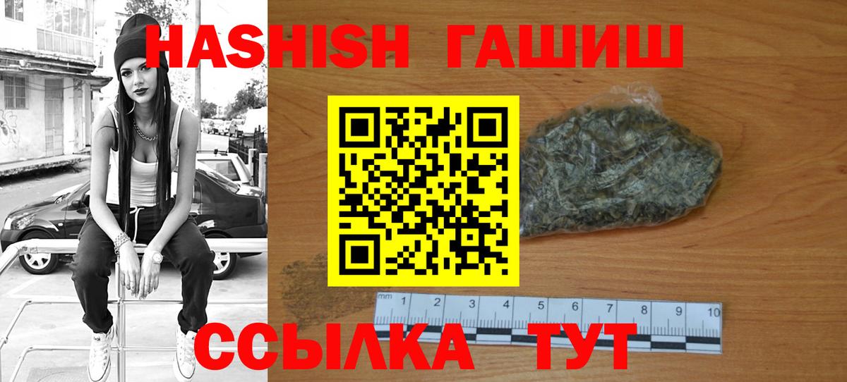 Новошахтинск  Гашиш индика сатива  ГАШ AMNESIA HAZE  Вход с VPN 