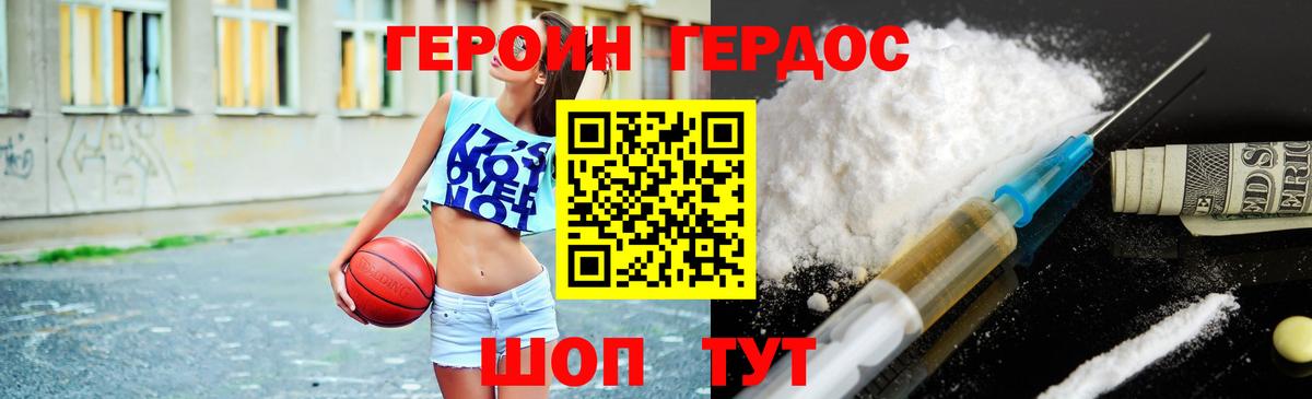 ГЕРОИН гречка  Вход с VPN  ГЕРОИН  Новошахтинск 