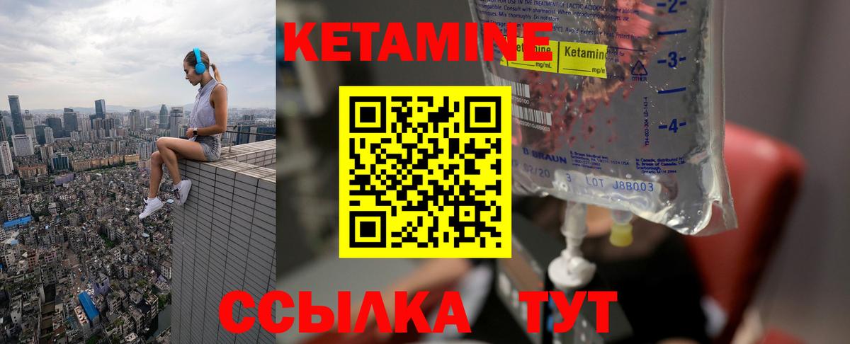 Новошахтинск  Кетамин ketamine  Вход с VPN  мега зеркало  КЕТАМИН ketamine 