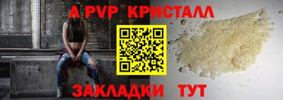 кристаллы Каменск-Шахтинский