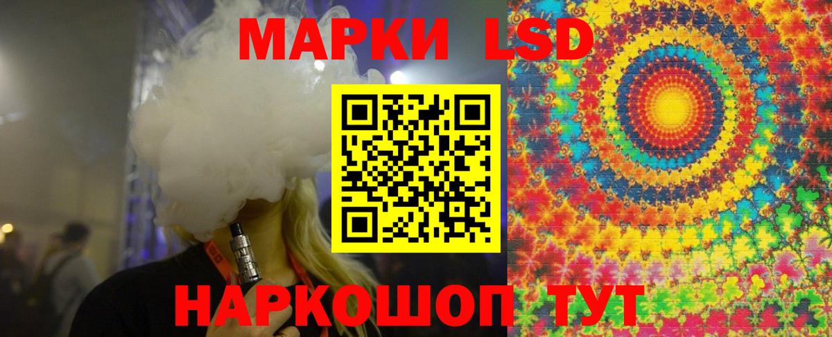 LSD-25 экстази кислота  Вход с VPN  Новошахтинск 