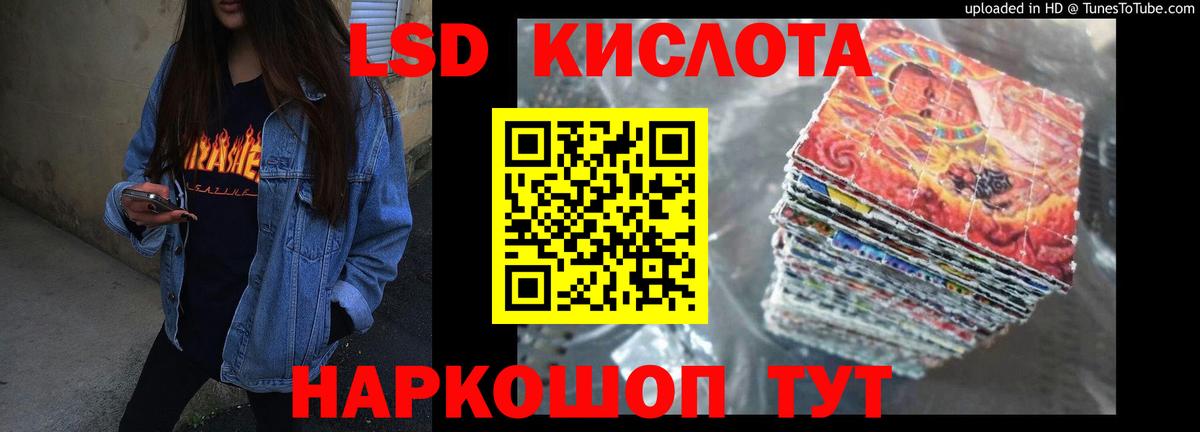ЛСД экстази кислота Новошахтинск