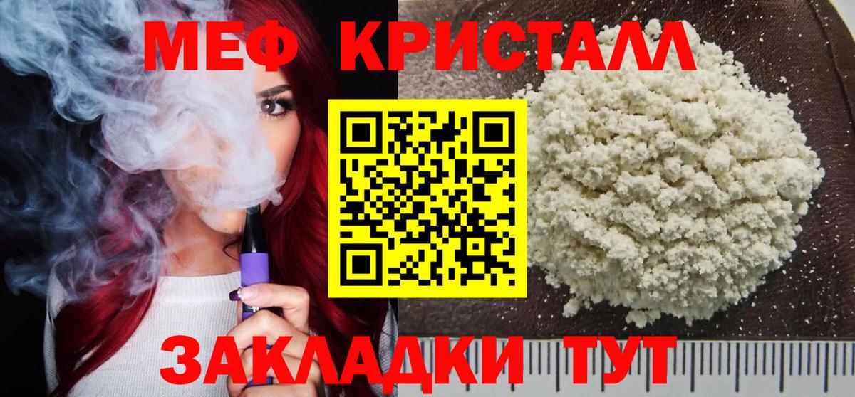 Меф кристаллы Новошахтинск