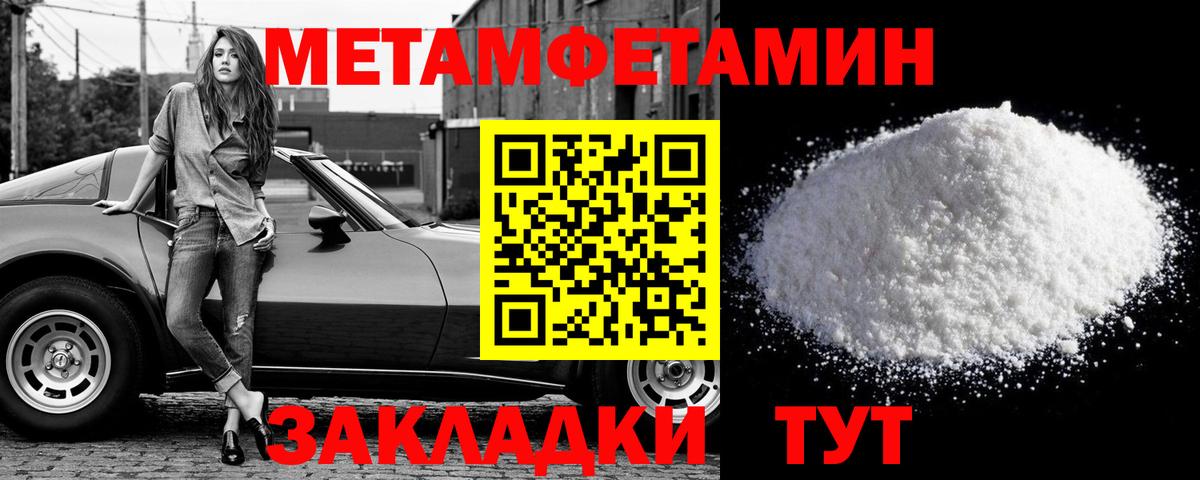 Новошахтинск  Метамфетамин Methamphetamine  Первитин  Вход с VPN 