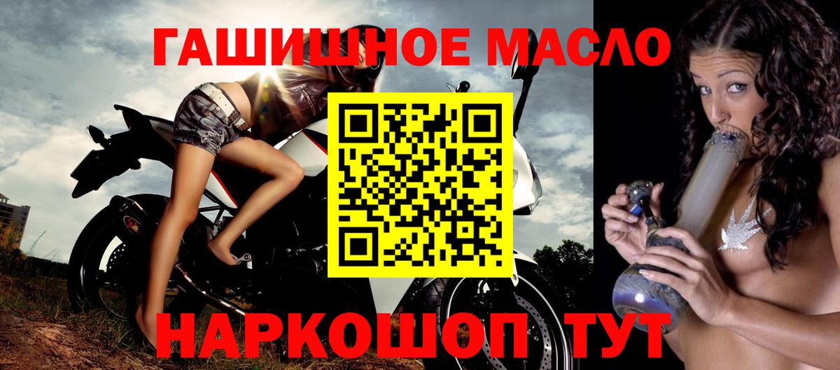 Новошахтинск  ТГК гашишное масло  Вход с VPN 