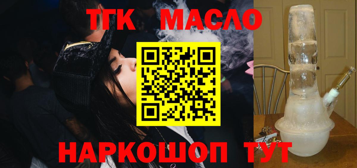 ТГК концентрат Новошахтинск